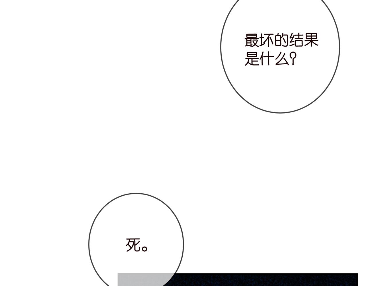 名门挚爱视频全集观看漫画,第416 她也是杀手？1图