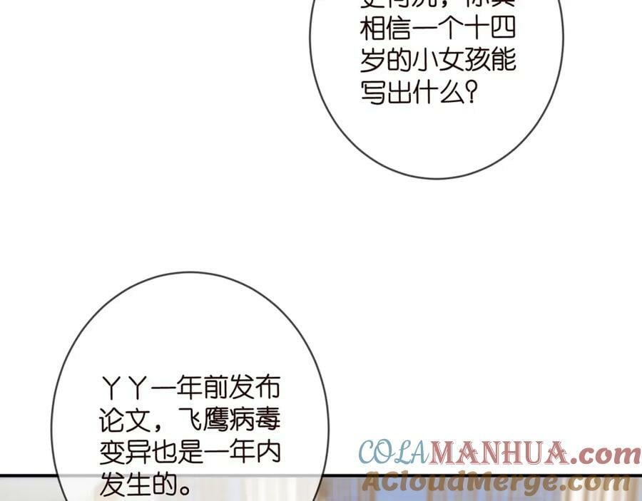 名门挚爱漫画观看漫画,第449 丁叔，你带妈走吧1图