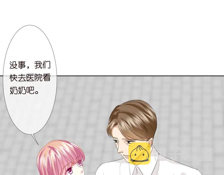 名门挚爱漫画免费阅读下拉式酷漫屋漫画,第136话 北冥夜心里的女人2图