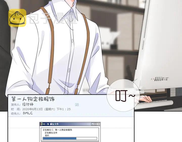 名门挚爱免费漫画观看全集抖音在线看漫画,第125话 不许穿内衣！2图