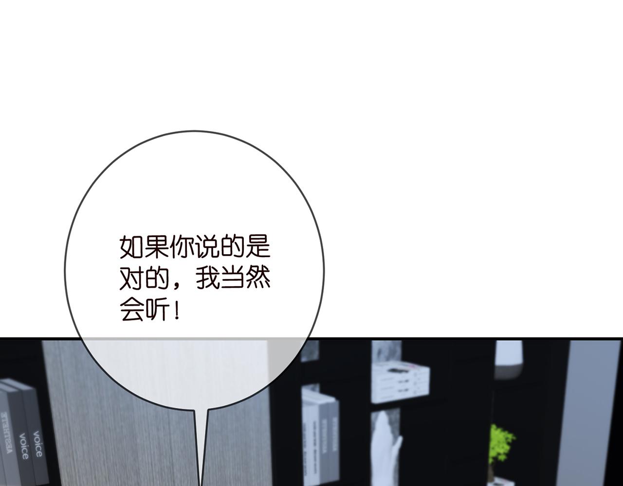 名门挚爱第1集漫画,第420 内鬼2图