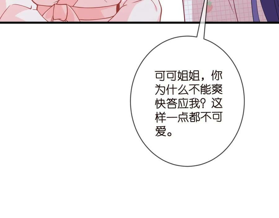 名门挚爱视频全集观看漫画,第475 害怕我吗？2图