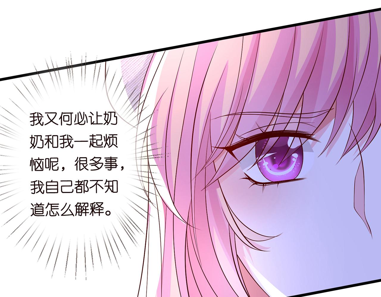 名门挚爱视频名可生孩子漫画,第269 可可，对不起2图