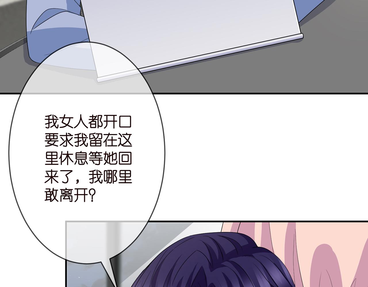 名门挚爱免费漫画观看全集抖音在线看漫画,第298 醋王上线1图