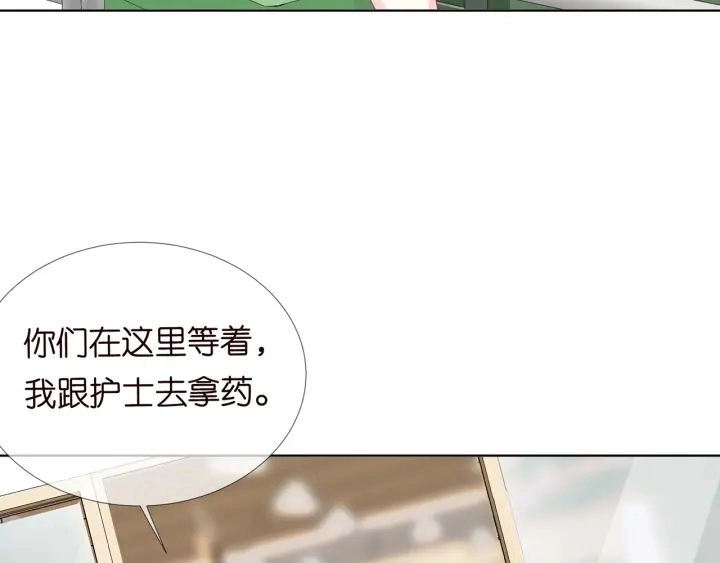 名门挚爱1到470合集漫画,第108 能不能温柔一点？2图