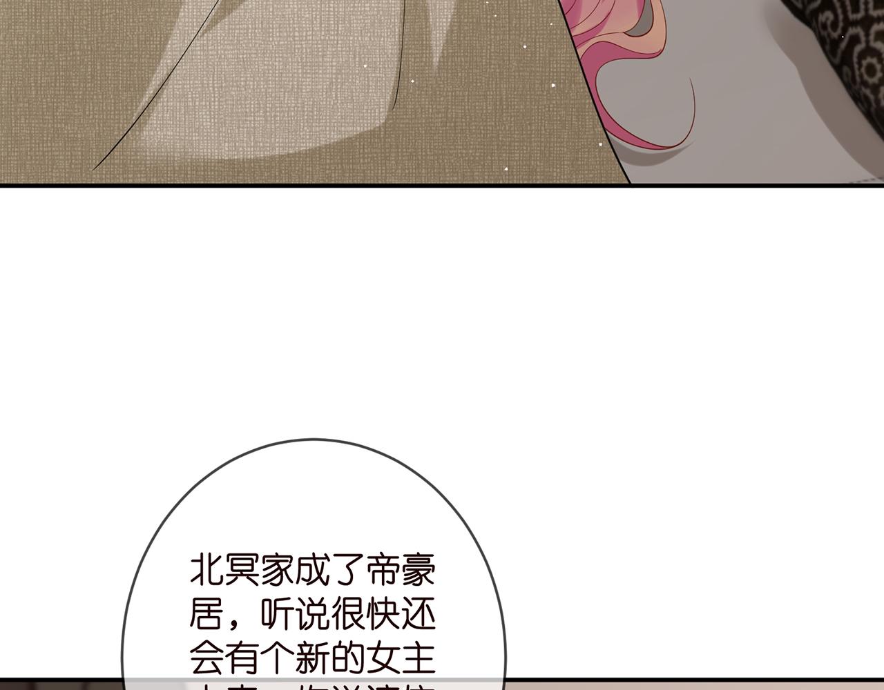 名门挚爱下拉式漫画漫画,第389 禁足2图