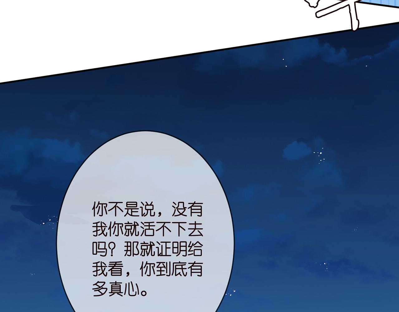 名门挚爱漫画免费版漫画,第338 酒后乱……2图