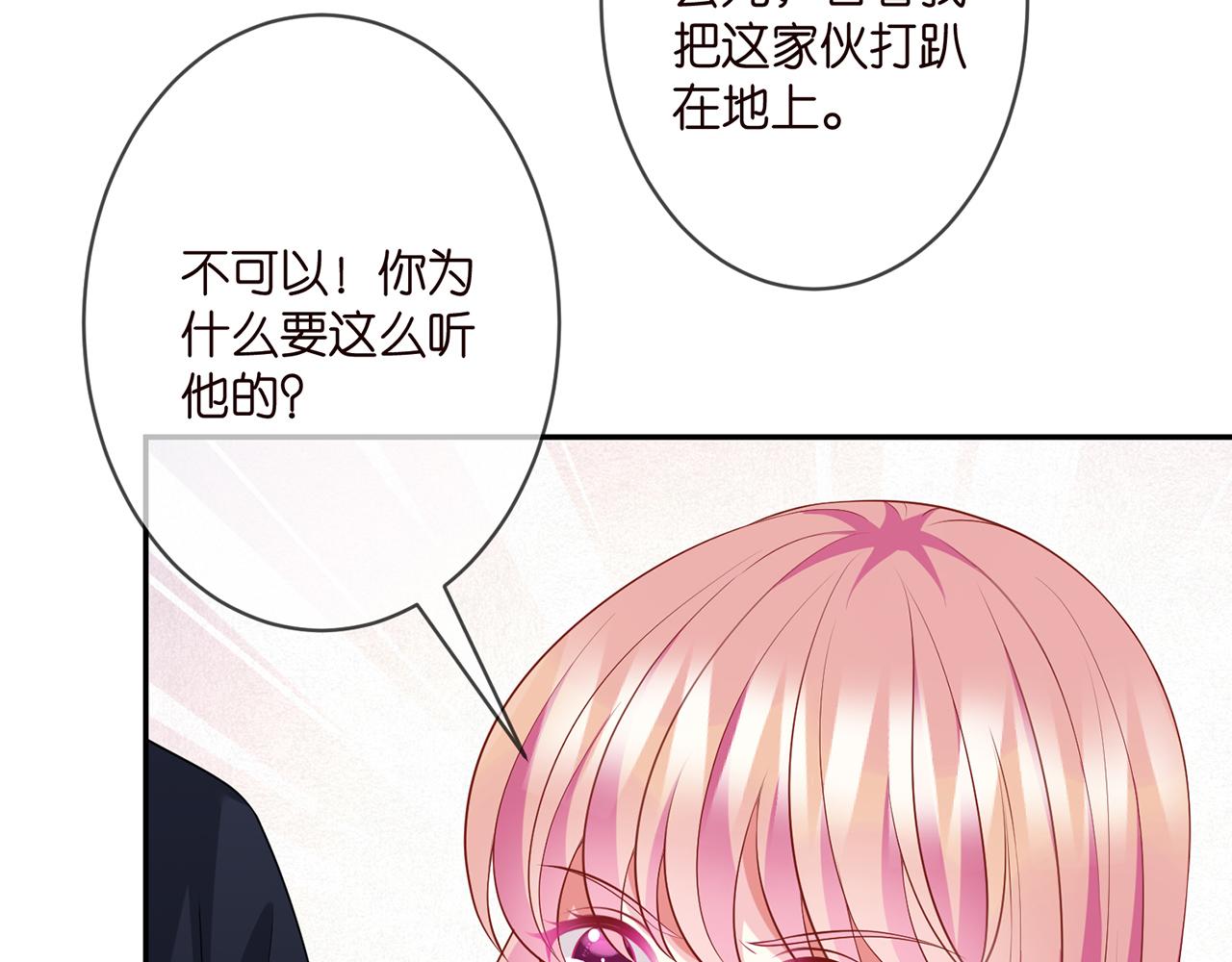 名门挚爱视频全集观看漫画,第295话 劝架2图