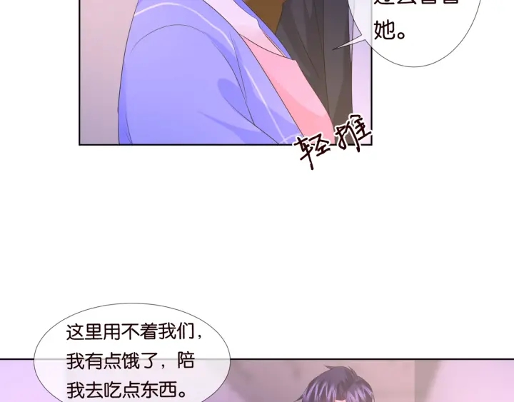 名门挚爱全集免费观看漫画,第85话 再哭我就要吻你了1图