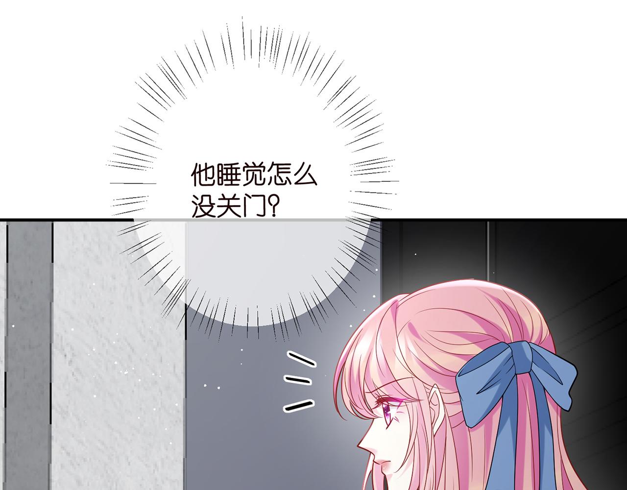 名门挚爱动漫1到470合集视频免费观看漫画,第417 信任危机2图