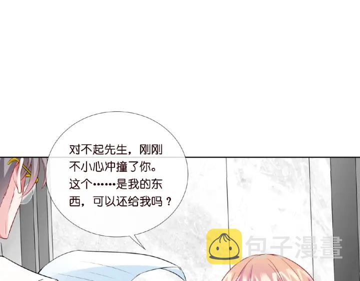 名门挚爱视频全集观看漫画,第15话 这个女孩有意思2图