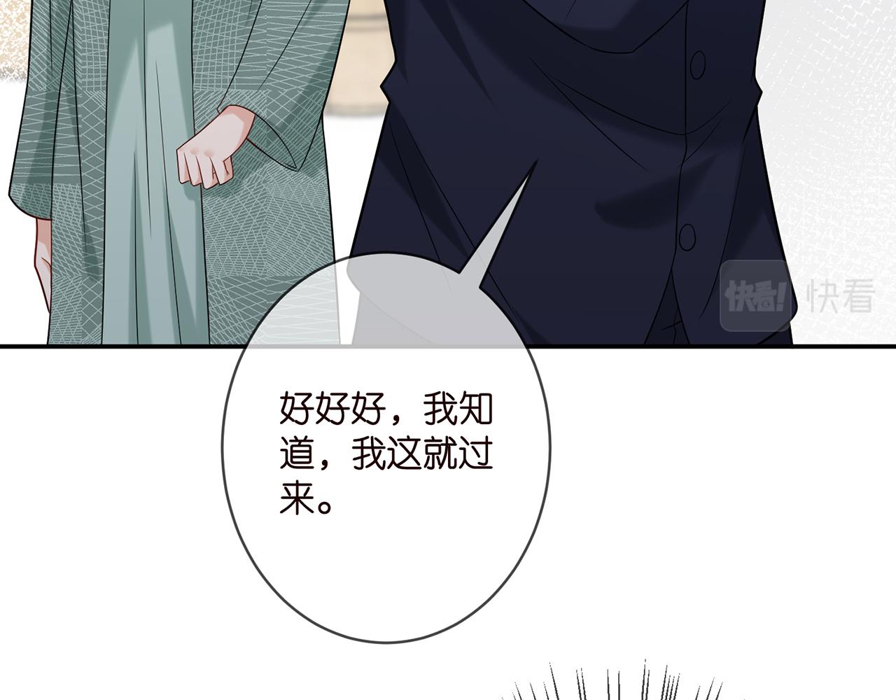 名门挚爱动漫1到470合集视频漫画,第366 流产2图