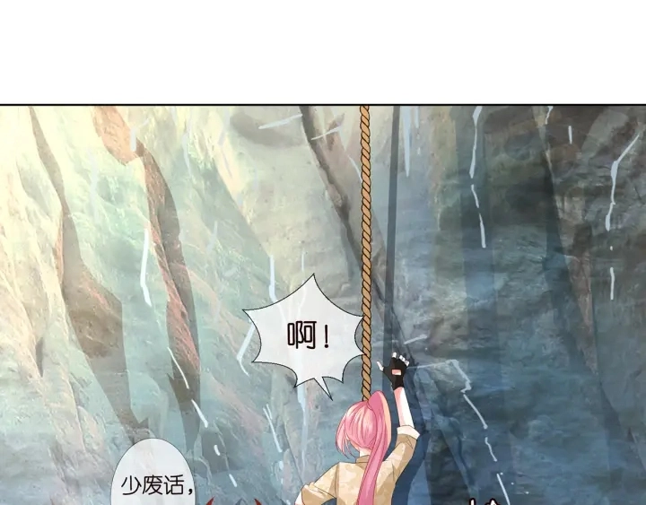 名门挚爱之帝少的宠儿漫画,第156话 连城队长，你慢点2图