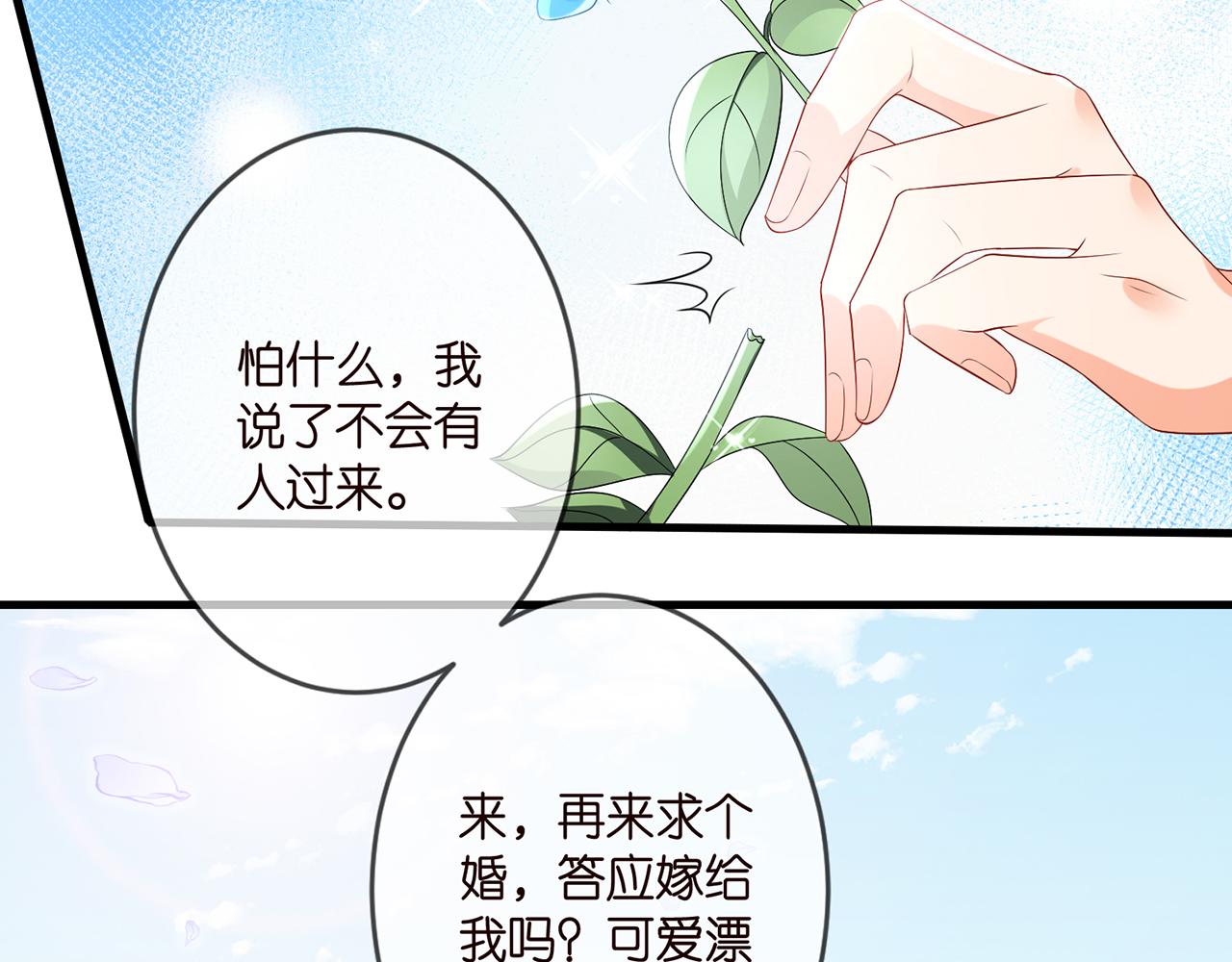 名门挚爱全文免费阅读漫画,第343 北冥雄的顾虑1图