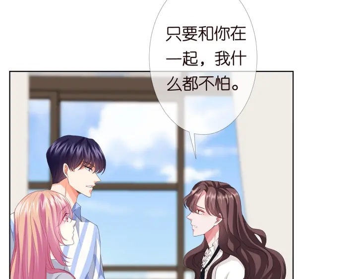 名门挚爱免费漫画观看全集抖音在线看漫画,第151话 我的男人2图