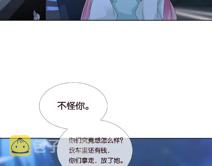 名门挚爱全文免费阅读漫画,第45话 快点……再快点！1图