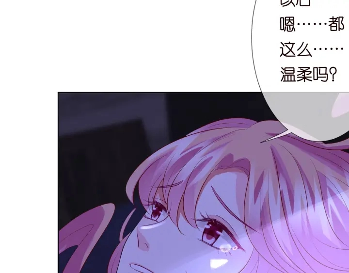 名门挚爱动漫1到470合集视频免费观看漫画,第109话 对你男人还满意吗？1图