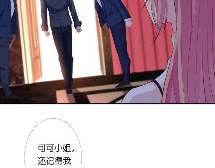 名门挚爱视频全集免费观看漫画,第245 我的女人只有她2图