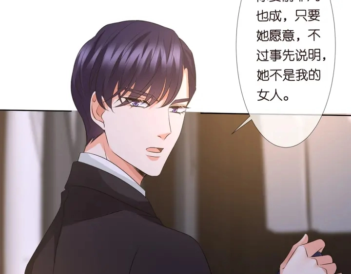 名门挚爱免费漫画观看全集抖音在线看漫画,第124话 这个女人，我要了1图