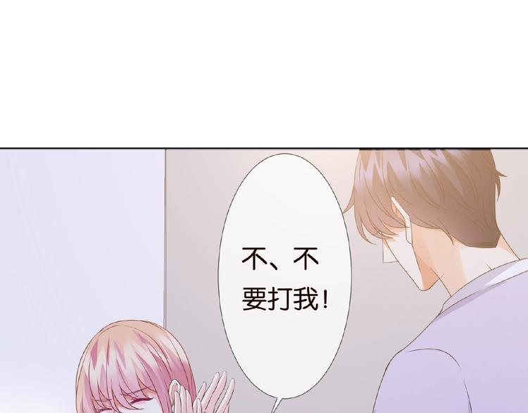 名门挚爱视频全集观看漫画,第 57话 不要欺负我！2图