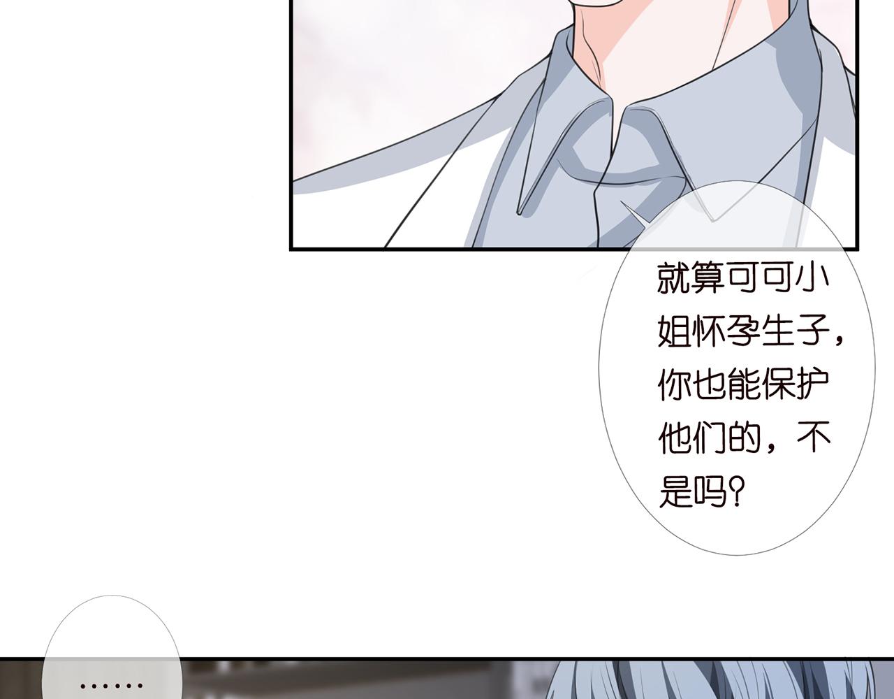 名门挚爱漫画全集免费漫画,第278 女儿当自强1图