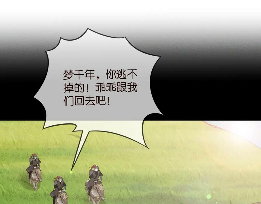 名门挚爱免费漫画观看漫画,第466 战胜北冥夜2图