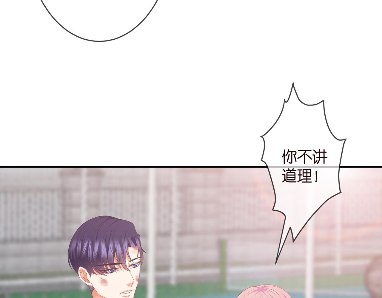 名门挚爱视频全集观看漫画,第295话 劝架2图