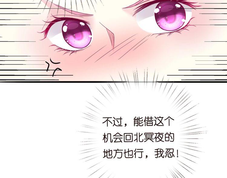 名门挚爱全文免费阅读漫画,第230话 猜疑1图