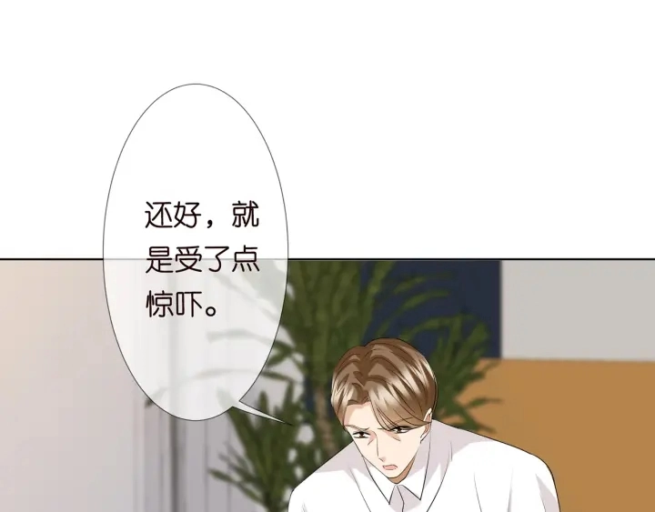 名门挚爱1到470合集漫画,第119话 见家长2图