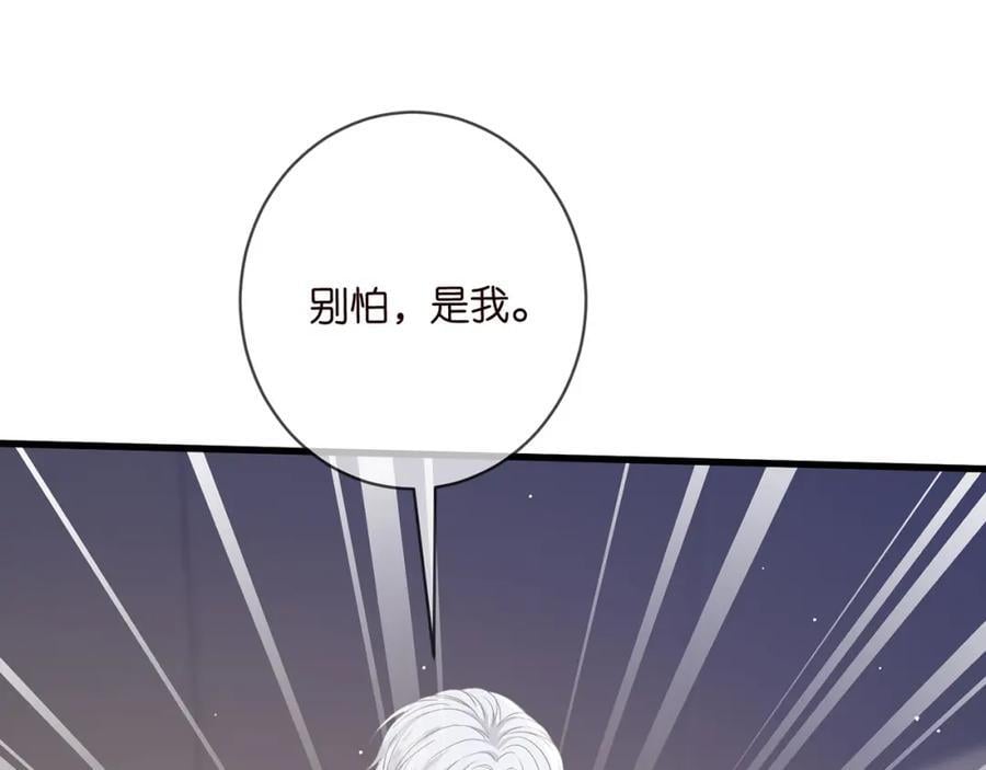 名门挚爱全文免费阅读漫画,第489 丧礼2图