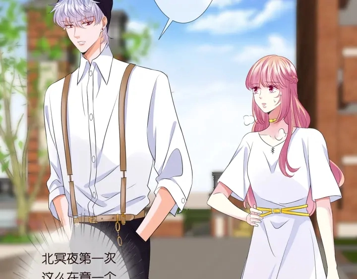 名门挚爱免费漫画观看全集抖音在线看漫画,第125话 不许穿内衣！1图
