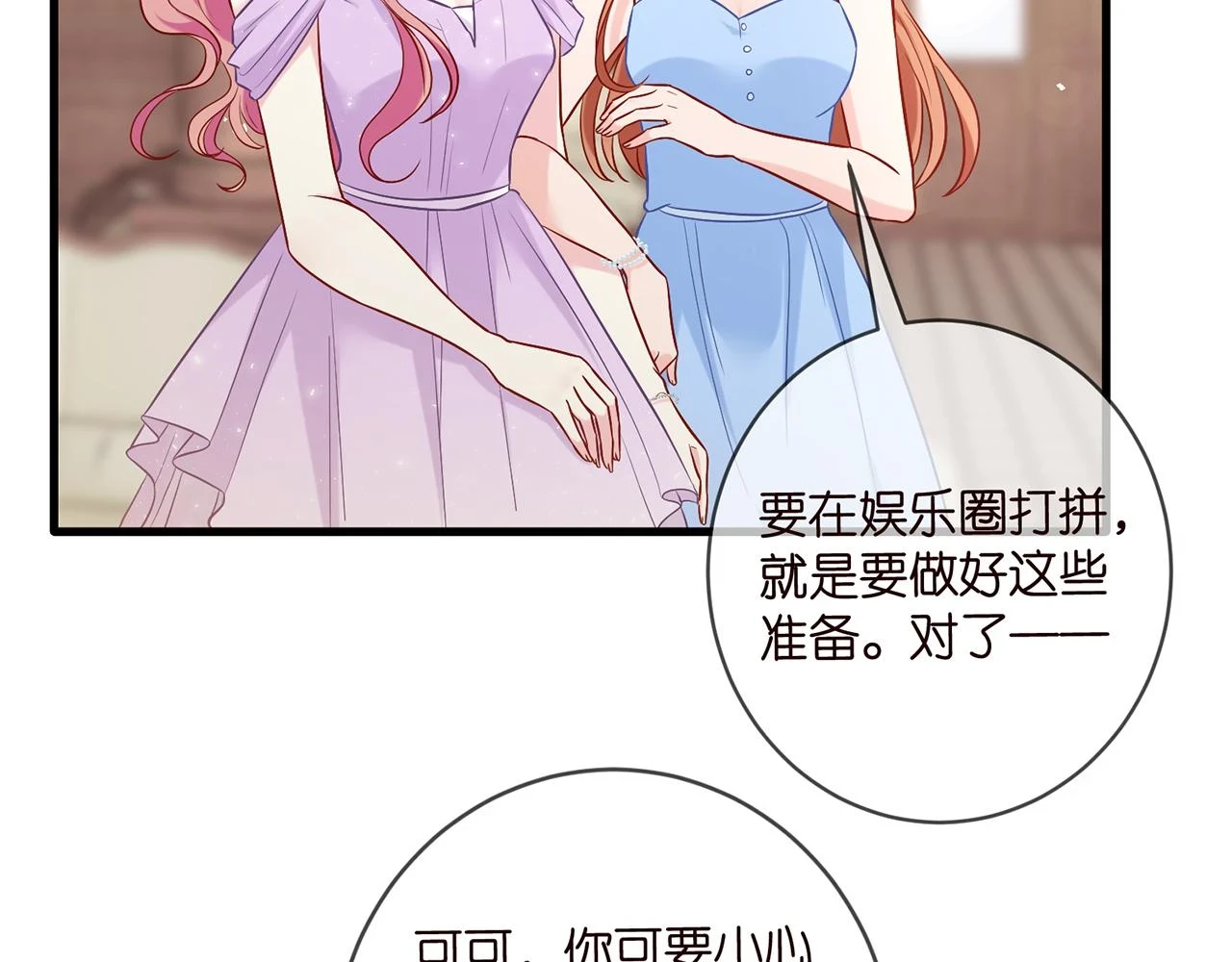 名门挚爱之帝少的宠儿漫画,第424 再见慕子衿1图