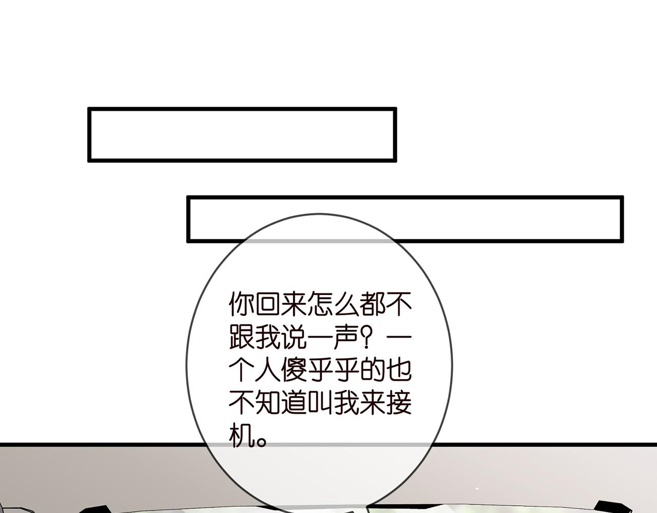 名门挚爱帝少的千亿宠儿免费全文漫画,第402 分别的时光1图