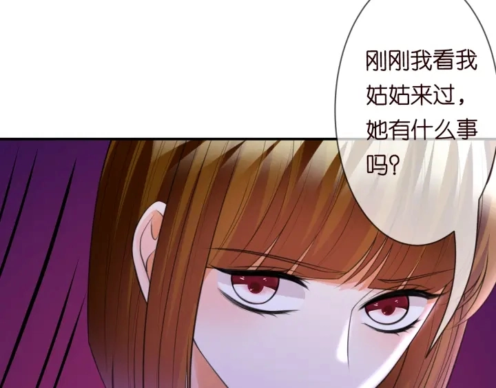 名门挚爱漫画全集免费漫画,第239 你非要逼我吗2图