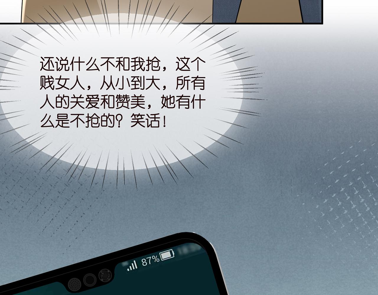 名门挚爱免费漫画观看全集抖音在线看漫画,第286 你们真像情侣2图
