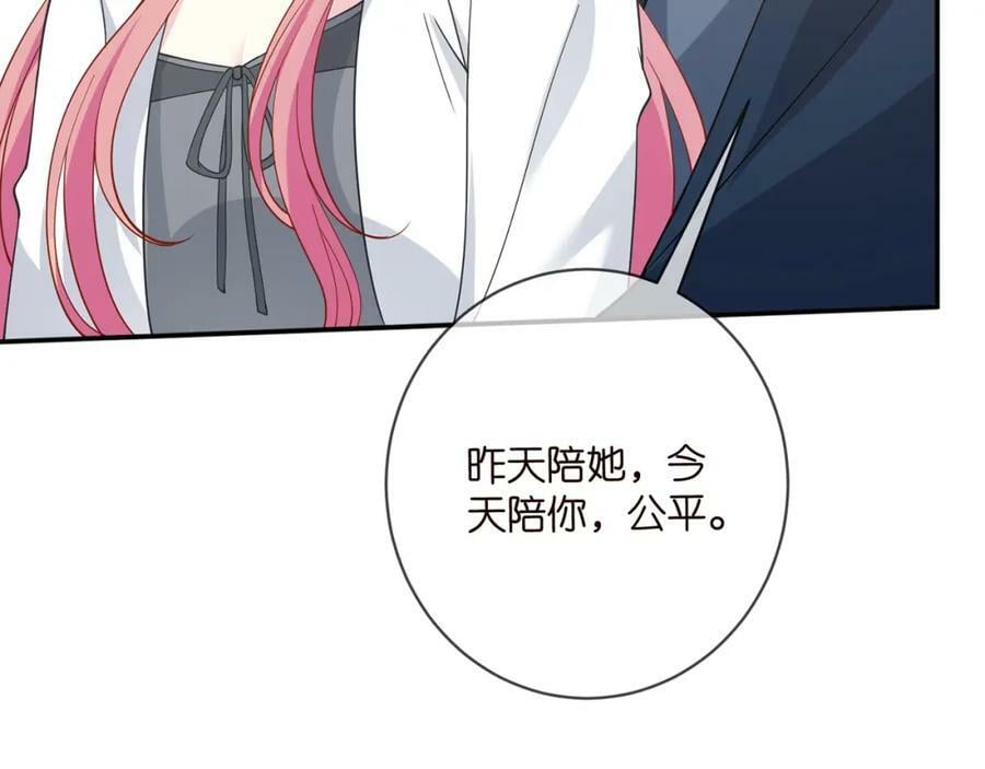 名门挚爱漫画全集免费阅读下拉式快看漫画六漫画漫画,第456 佚旸的决定2图