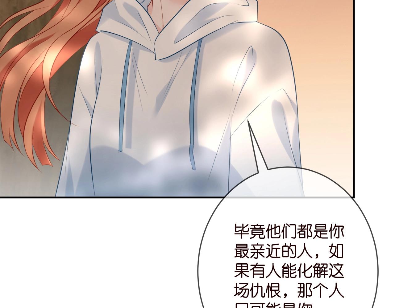 名门挚爱帝少的千亿宠儿漫画,第385 虚假的幸福2图