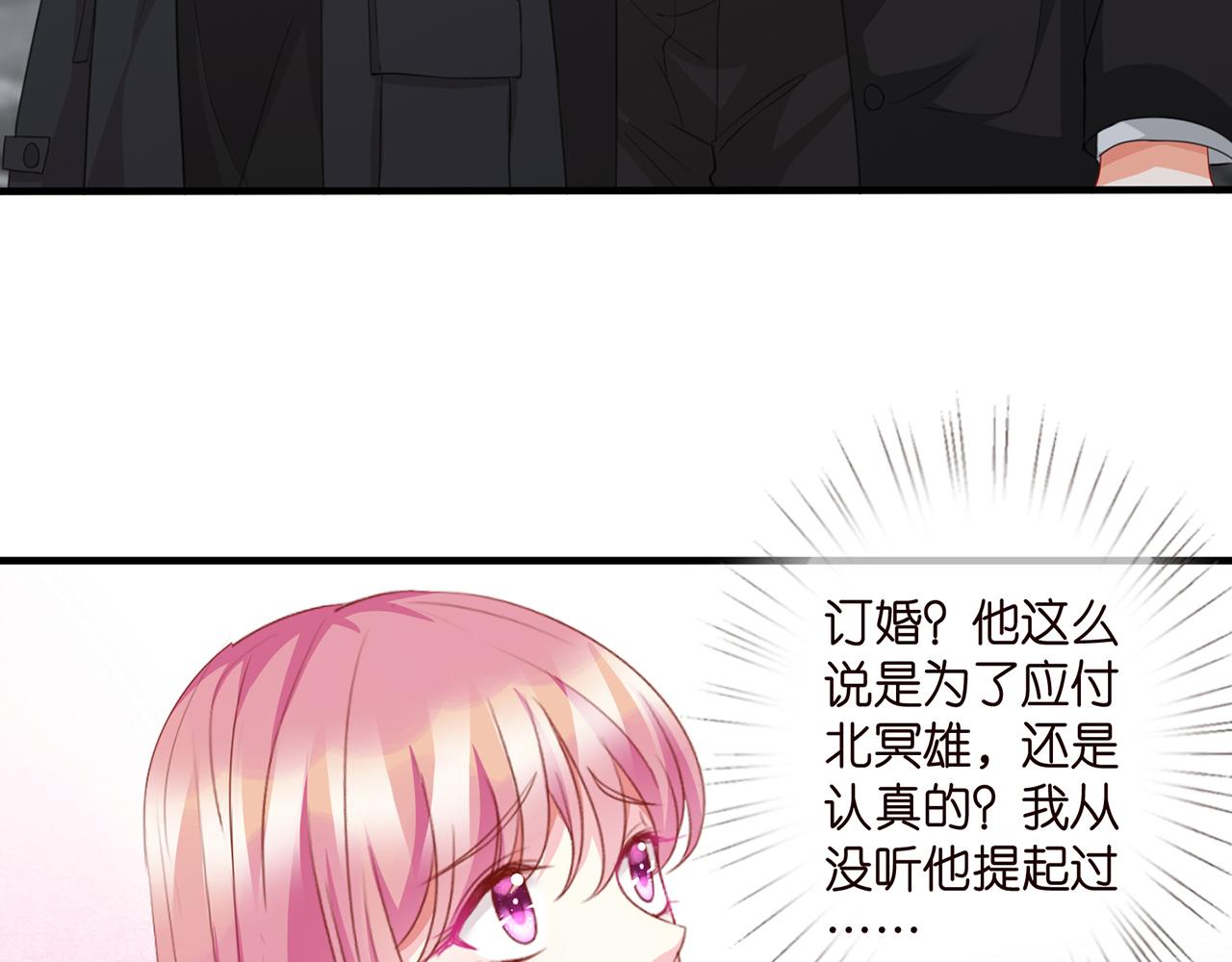 名门挚爱漫画免费(下拉式)酷漫屋漫画,第281 神秘来电1图