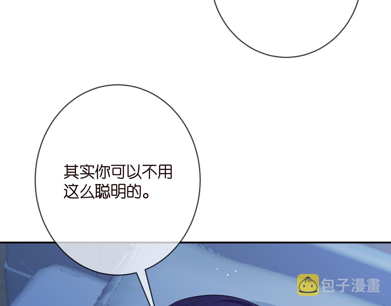 名门挚爱全文免费阅读漫画,第405 怀疑2图