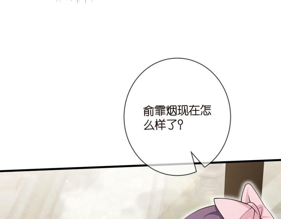 名门挚爱视频全集免费观看漫画,第476 潜入医疗室2图