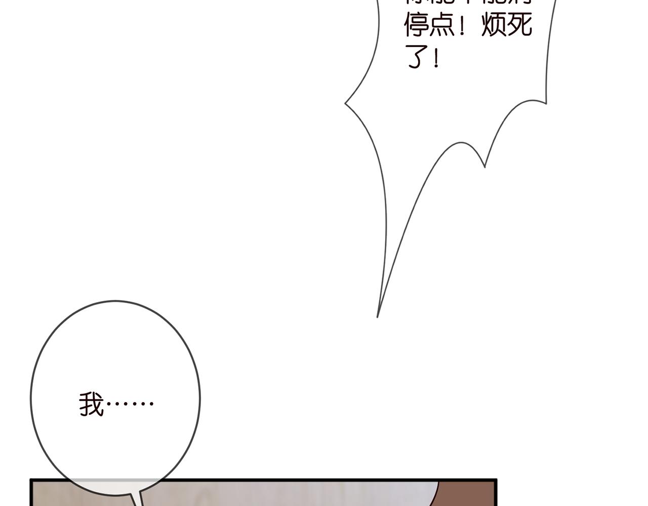 名门挚爱动漫1到470合集视频漫画,第366 流产1图