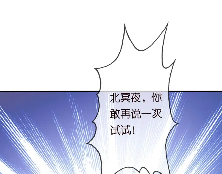 名门挚爱漫画免费下拉式阅读漫画,第190话 别穿了，麻烦……2图