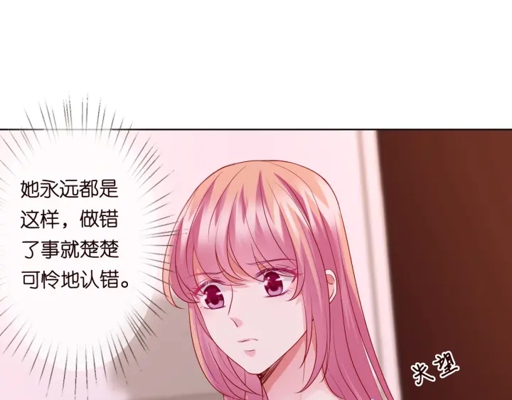 名门挚爱快看漫画免费下拉式漫画,第91话 让我来管教你…2图