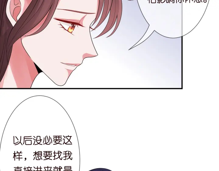 名门挚爱免费观看全集完整版动漫漫画,第191话 原来是我自作多情1图