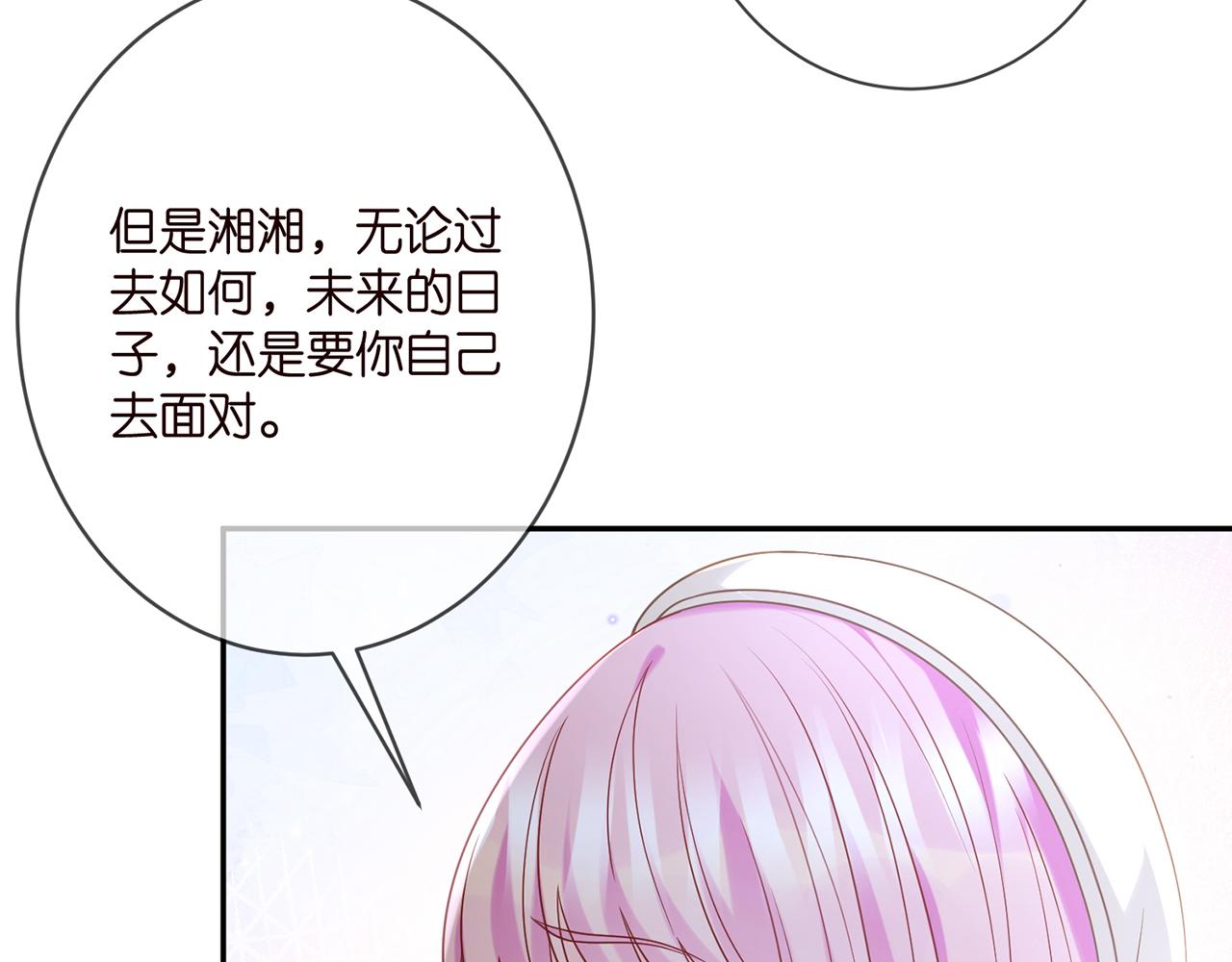 名门挚爱漫画免费(下拉式)酷漫屋漫画,第368 男人的约定1图