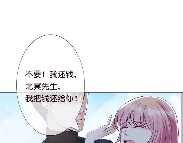 名门挚爱漫画免费阅读下拉式酷漫屋漫画,第4话 你休想逃脱！2图