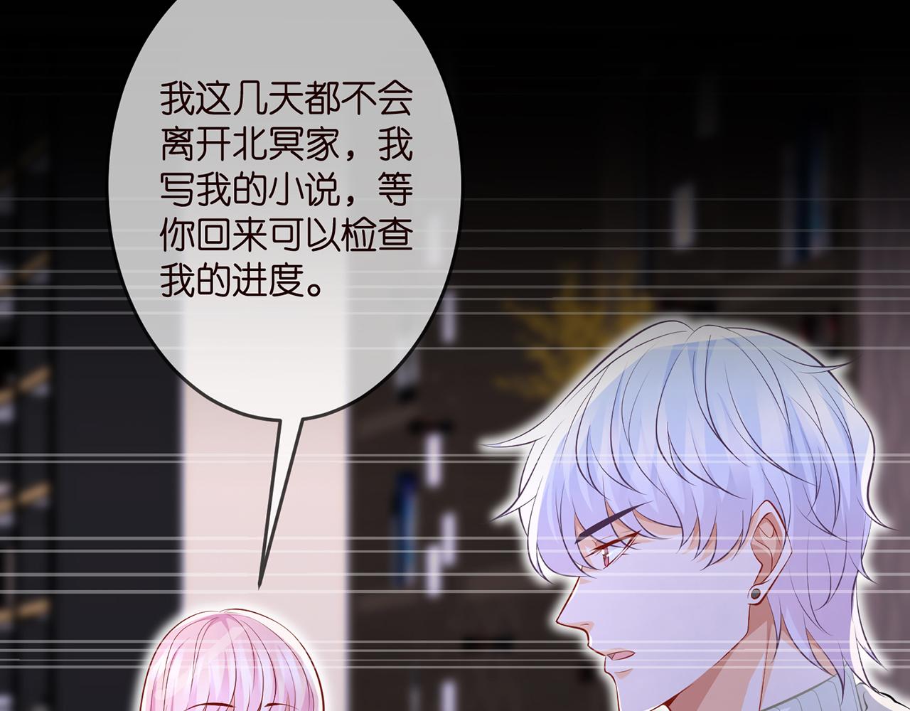 名门挚爱免费漫画观看漫画,第313 软化的北冥雄2图