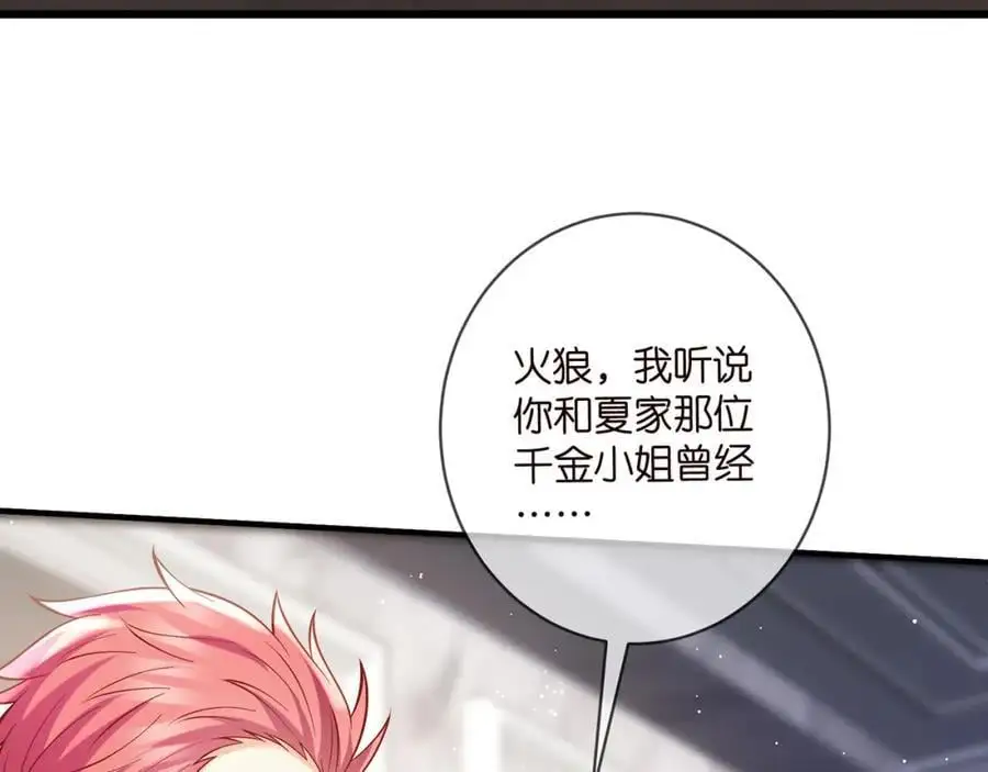 名门挚爱全文免费阅读漫画,第495 离婚协议2.02图