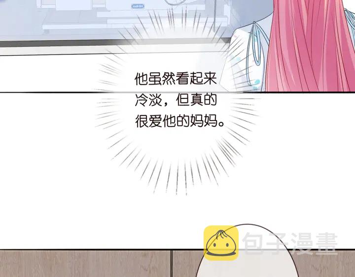 名门挚爱漫画免费下拉式阅读漫画,第242 神秘邮件2图