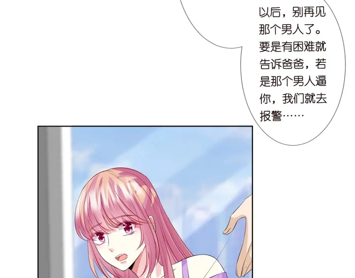 名门挚爱1到470合集漫画,第119话 见家长2图